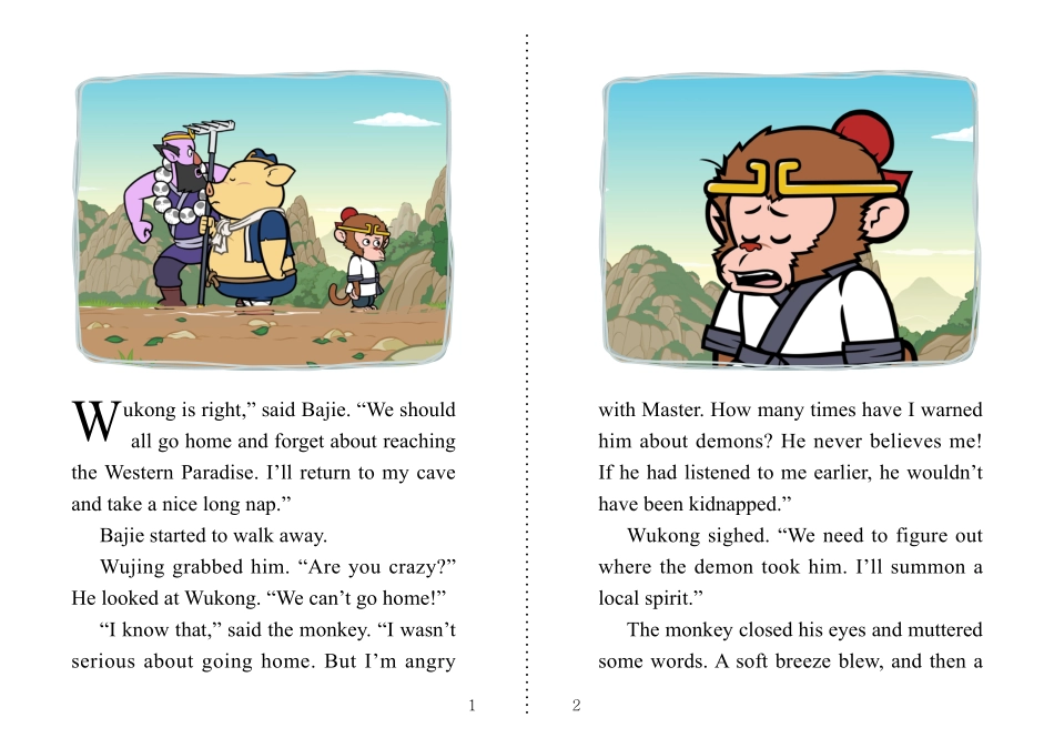 049. Journey to the West 49 - Red Boy.pdf_第2页