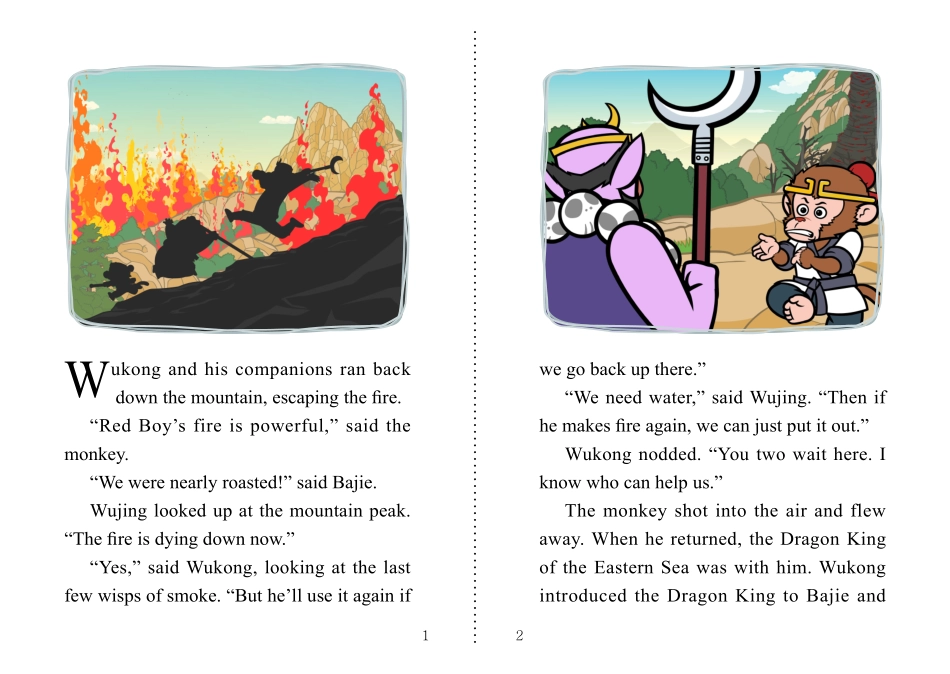 050. Journey to the West 50 - Magic Fire.pdf_第2页