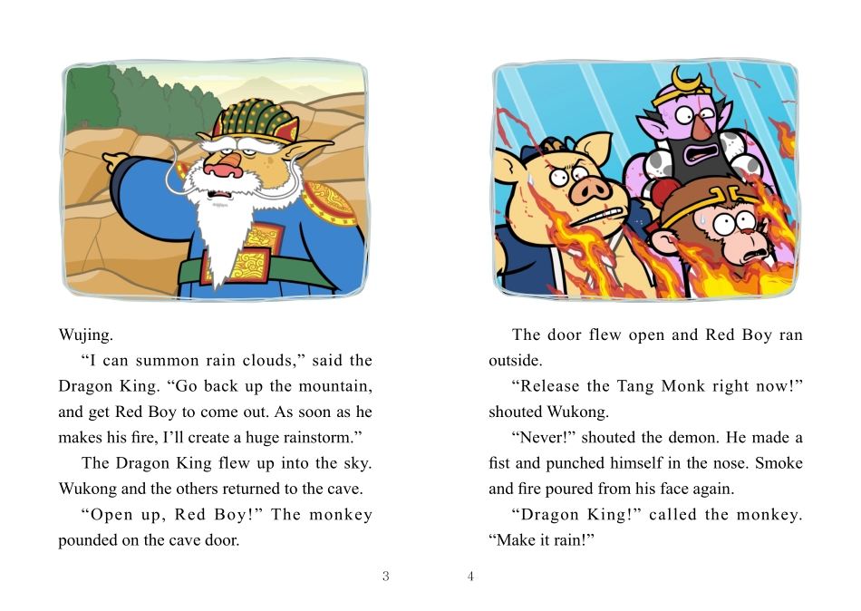 050. Journey to the West 50 - Magic Fire.pdf_第3页
