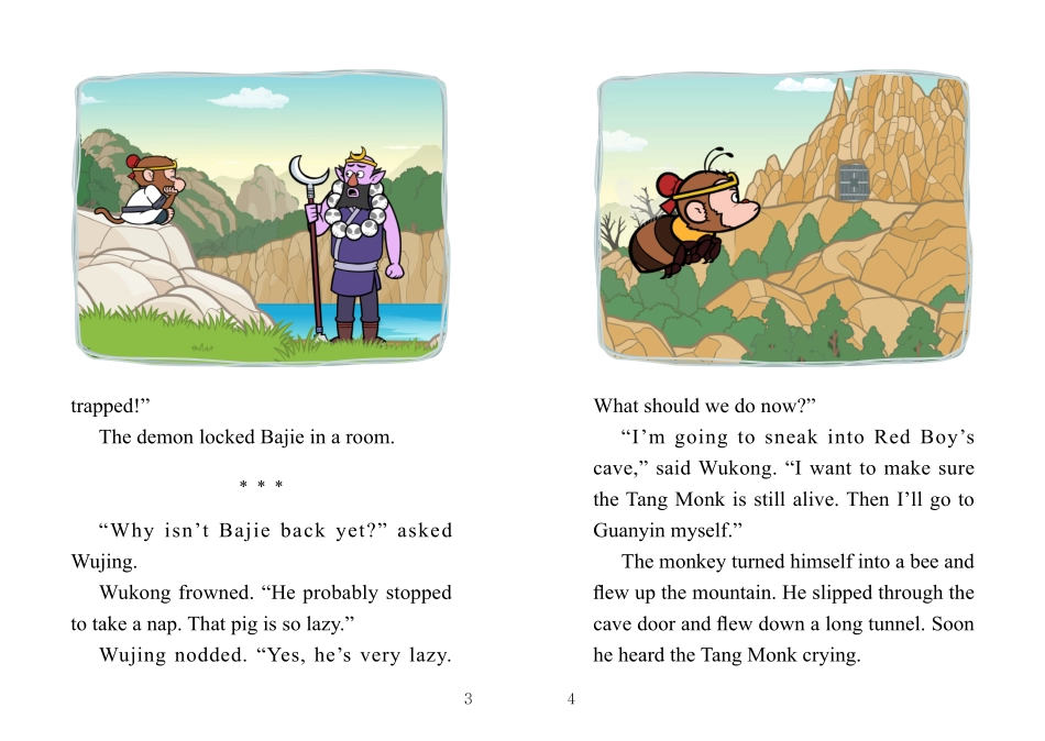 051. Journey to the West 51 - Guanyin Becomes Angry.pdf_第3页