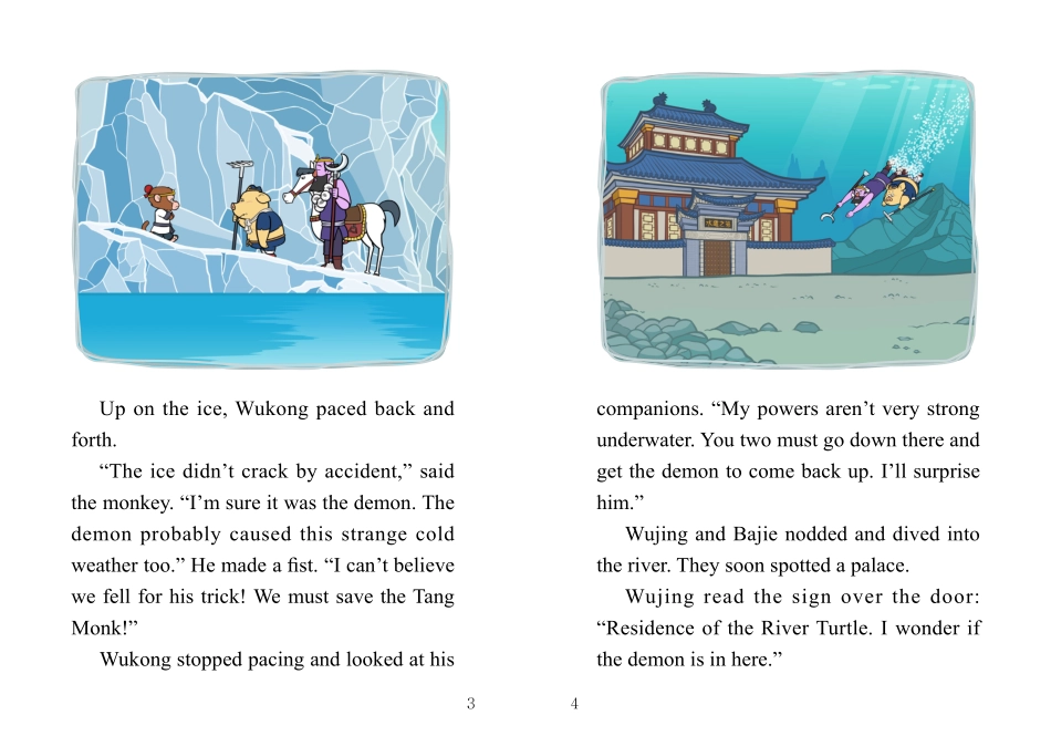 061. Journey to the West 61 - The Demon under the Ice.pdf_第3页