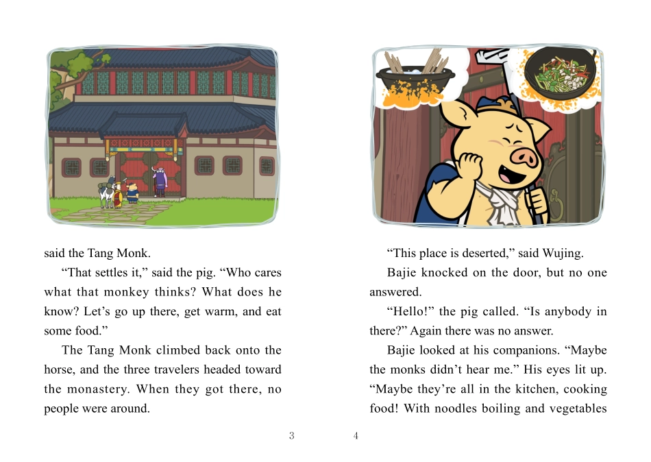 064. Journey to the West 64 - Magnificent Silk Vests.pdf_第3页