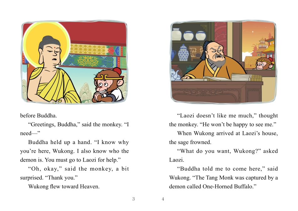 068. Journey to the West 68 - The Woman in the Crowd.pdf_第3页