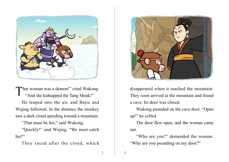 069. Journey to the West 69 - The Stabbing Pain.pdf_第2页