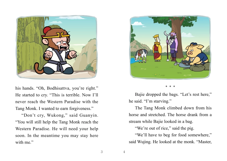 072. Journey to the West 72 - A Surprise at the Fruit and Flower Mountain.pdf_第3页