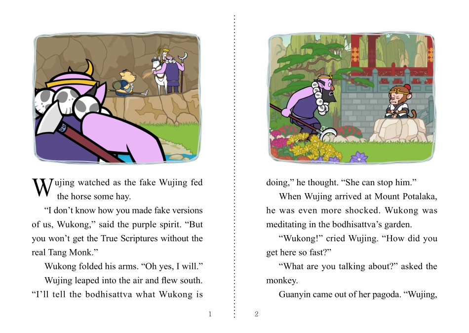 073. Journey to the West 73 - Two Wukongs.pdf_第2页