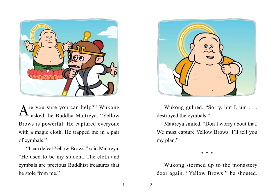 083. Journey to the West 83 - The Melon Field.pdf_第2页