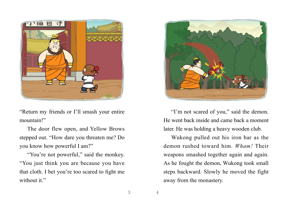 083. Journey to the West 83 - The Melon Field.pdf_第3页