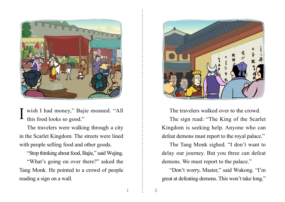 084. Journey to the West 84 - The Sad King.pdf_第2页