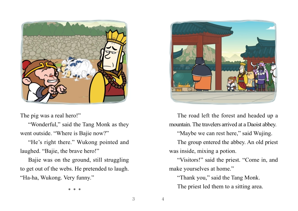 088. Journey to the West 88 - The Priest's Plan.pdf_第3页
