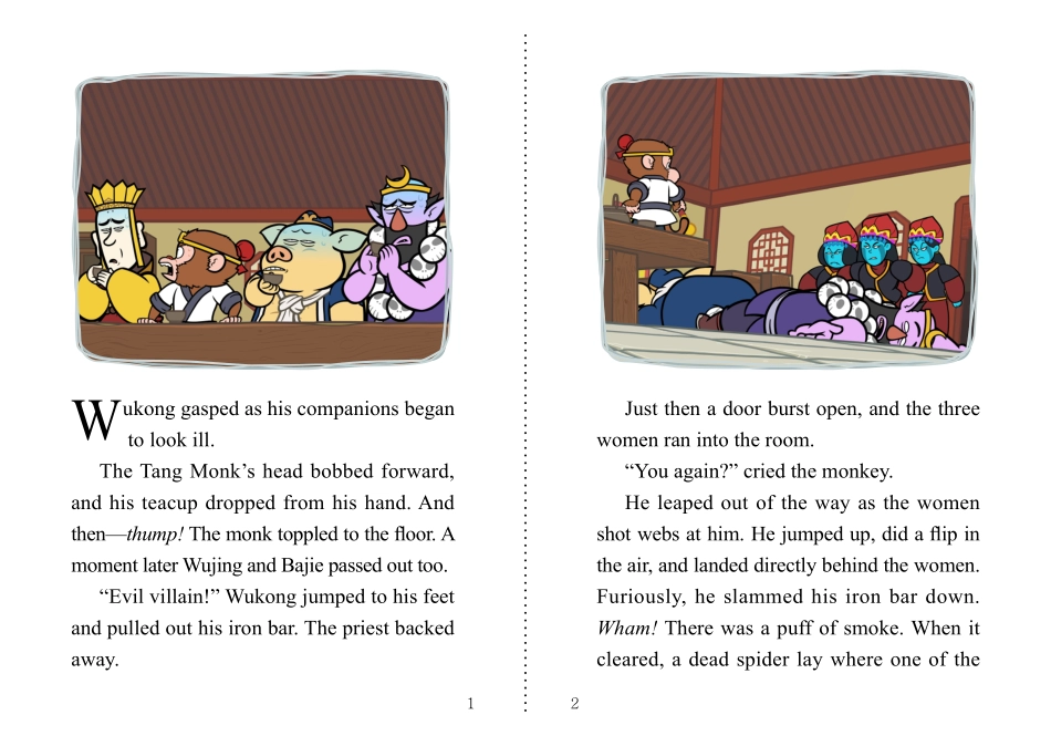 089. Journey to the West 89 - Many Eyes.pdf_第2页