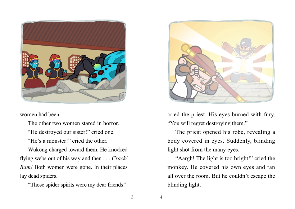 089. Journey to the West 89 - Many Eyes.pdf_第3页