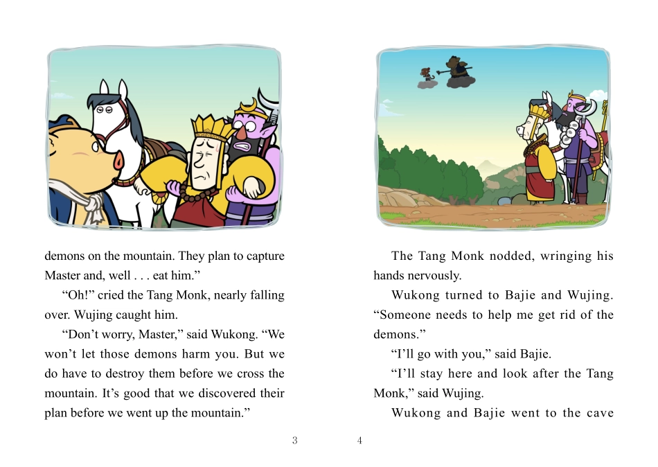 092. Journey to the West 92 - The Lion Demon.pdf_第3页