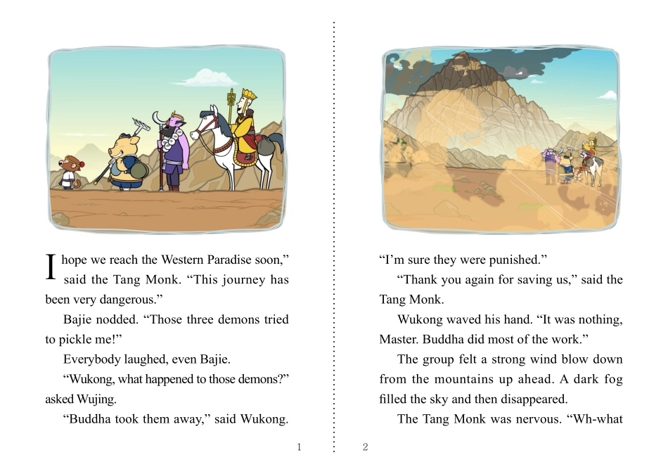 096. Journey to the West 96 - Wind and Fog.pdf_第2页