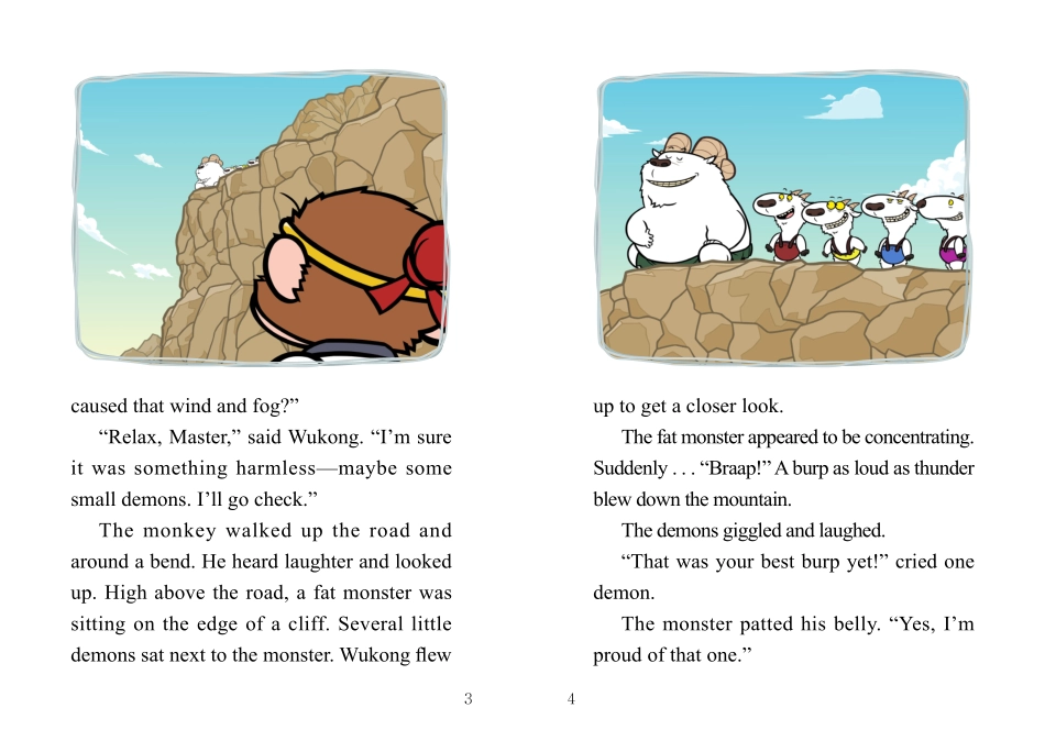 096. Journey to the West 96 - Wind and Fog.pdf_第3页