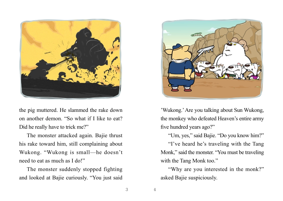 097. Journey to the West 97 - Bajie and the Monster.pdf_第3页