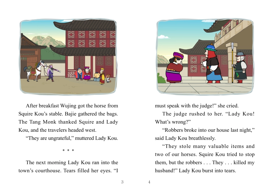 100. Journey to the West 100 - A Terrible Robbery.pdf_第3页