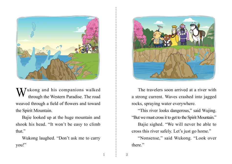 104. Journey to the West 104 - The Tang Monk and the River.pdf_第2页
