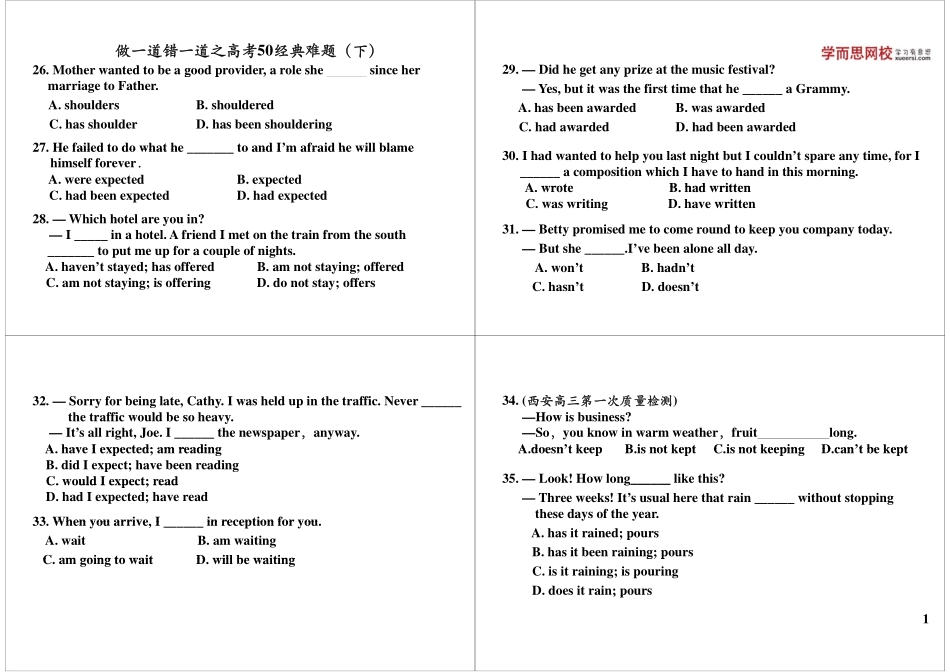 14441之14553第20讲讲义.pdf_第1页