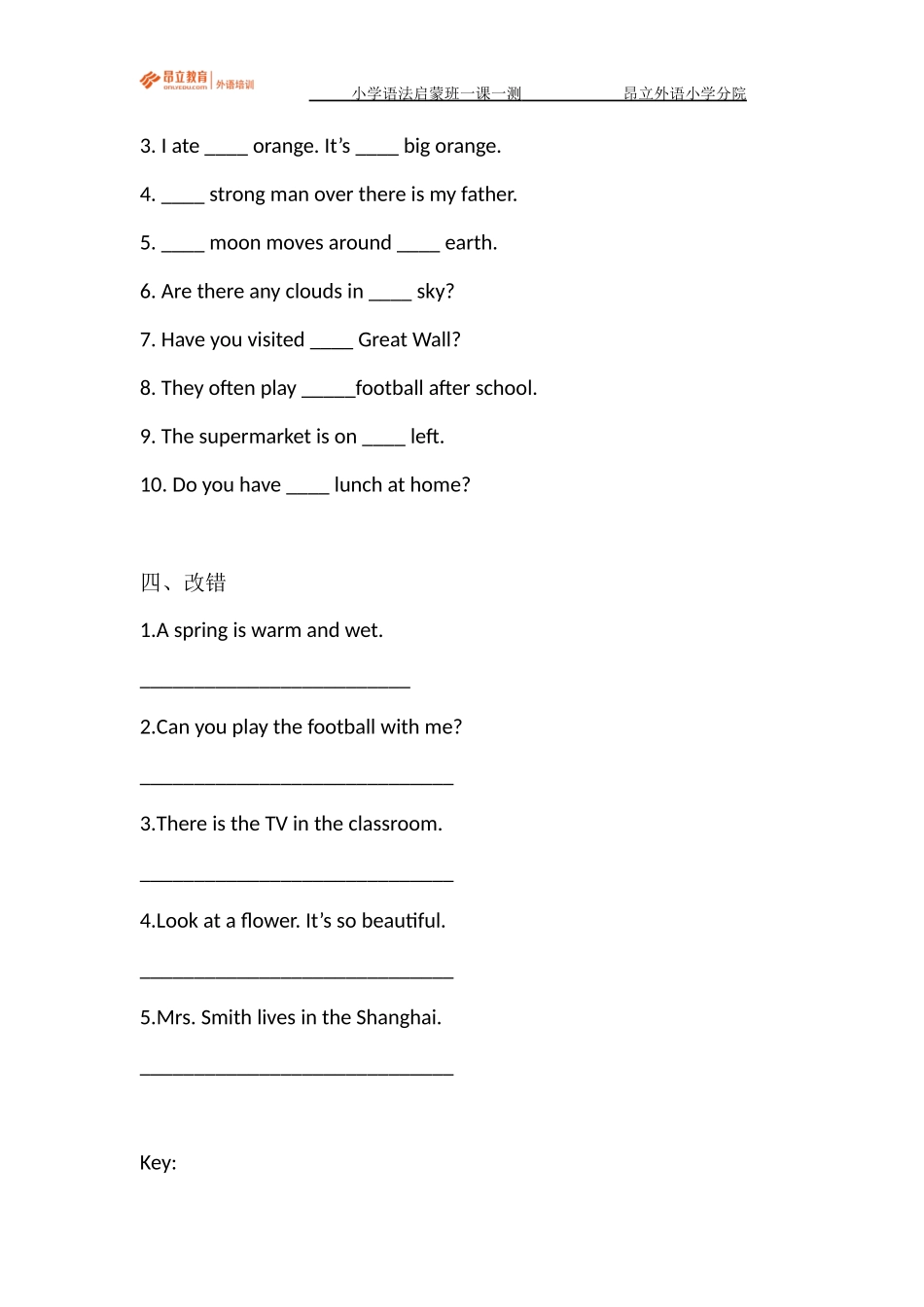 Day1一课一测教师版.docx_第2页