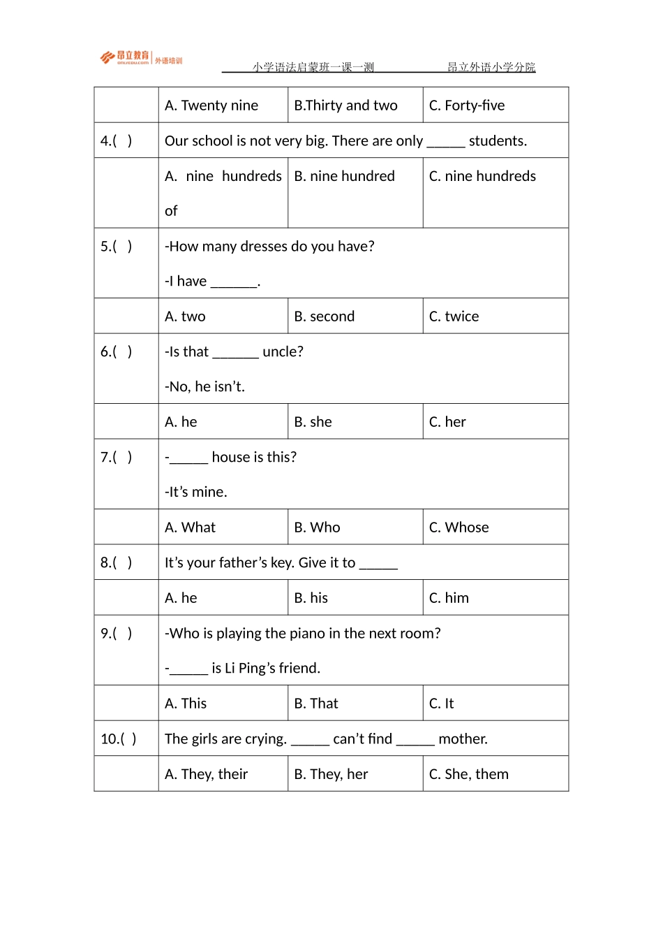 Day3一课一测教师版.docx_第2页