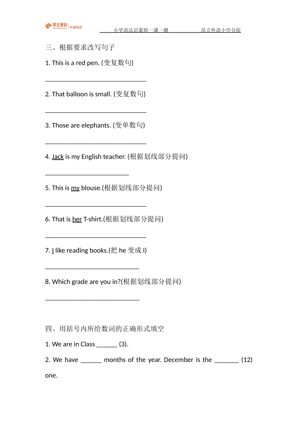 Day3一课一测教师版.docx_第3页