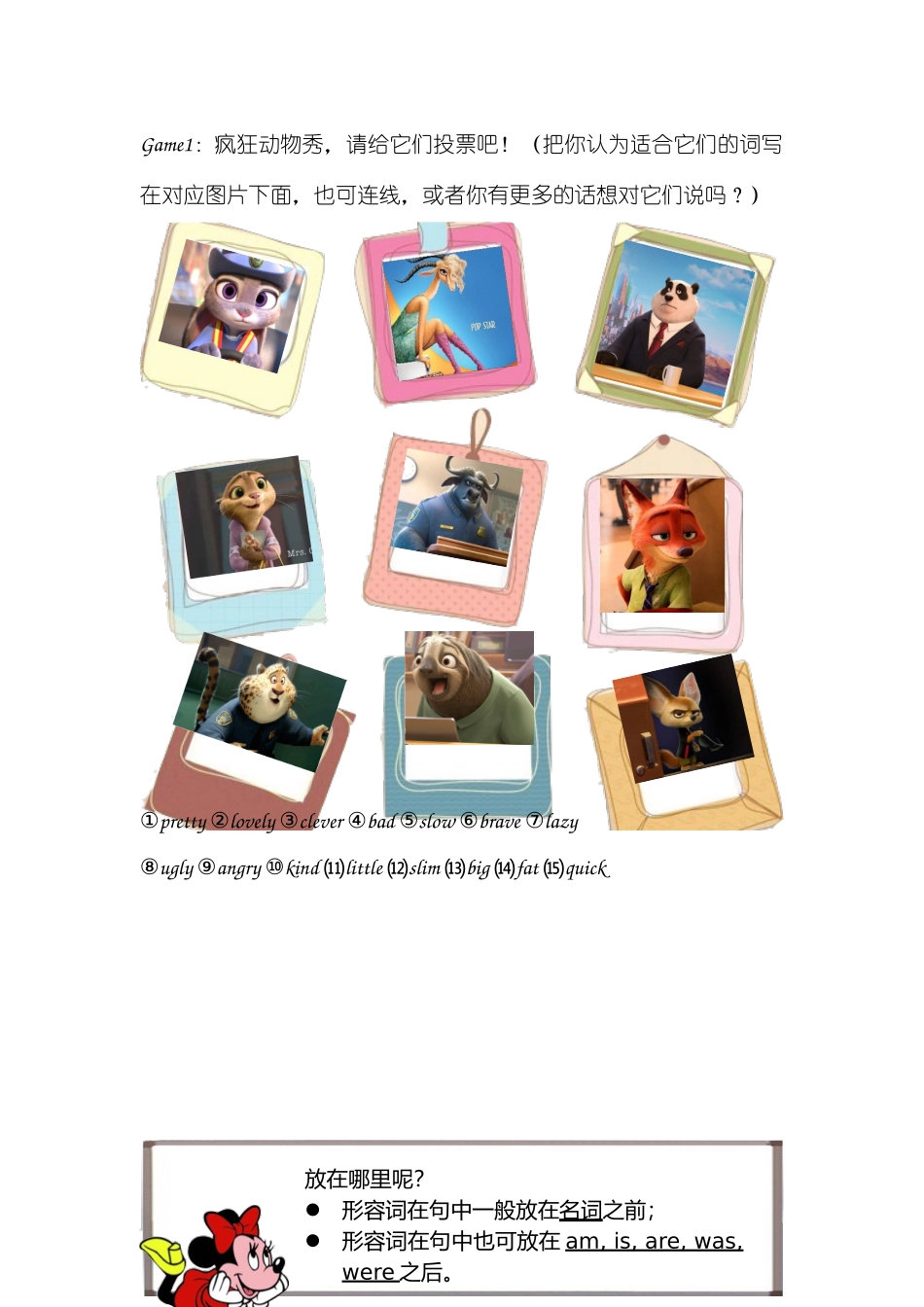 day4终 教师版《形容词、副词》.docx_第2页