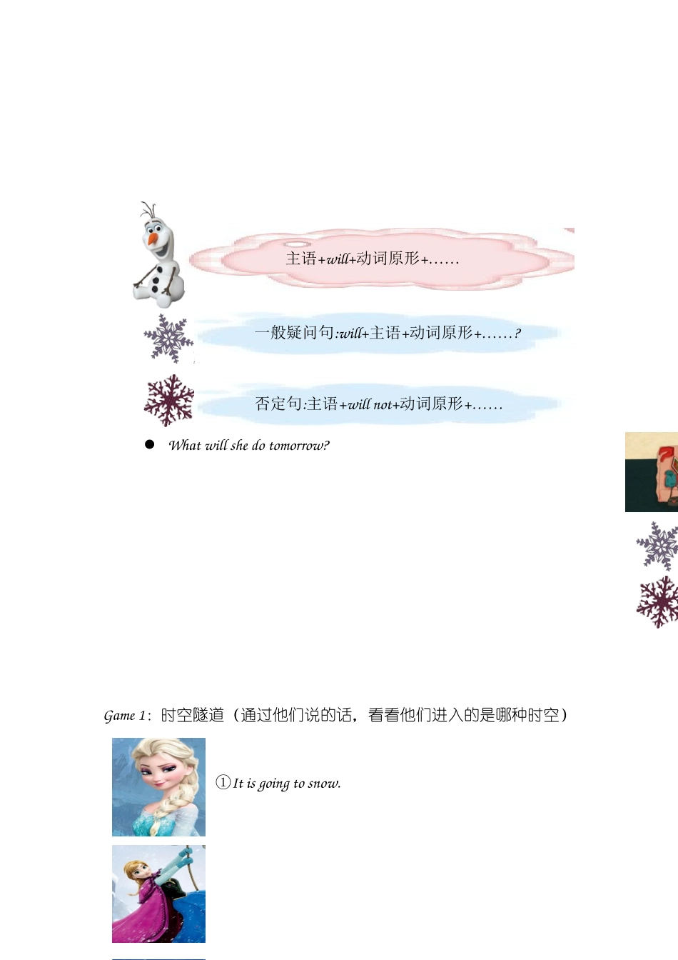 Day5一般将来时 教师版.docx_第3页