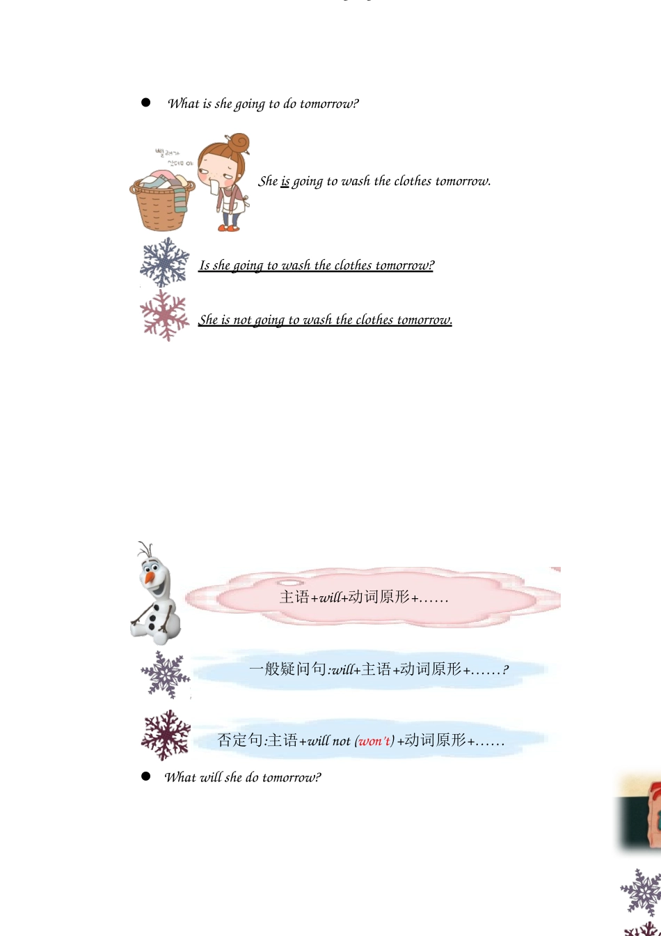 day5终 教师版《一般将来时》.docx_第2页