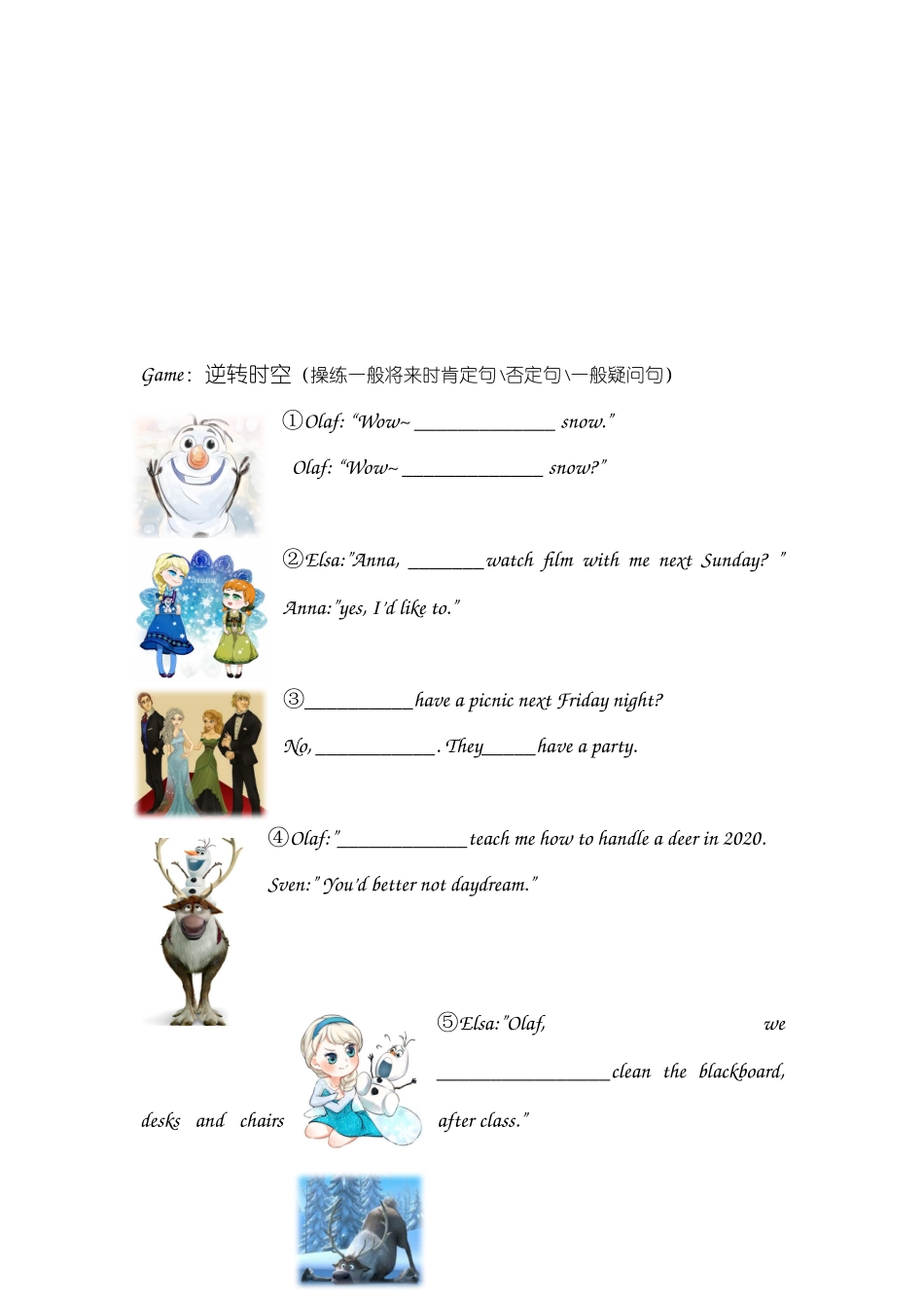 day5终 教师版《一般将来时》.docx_第3页