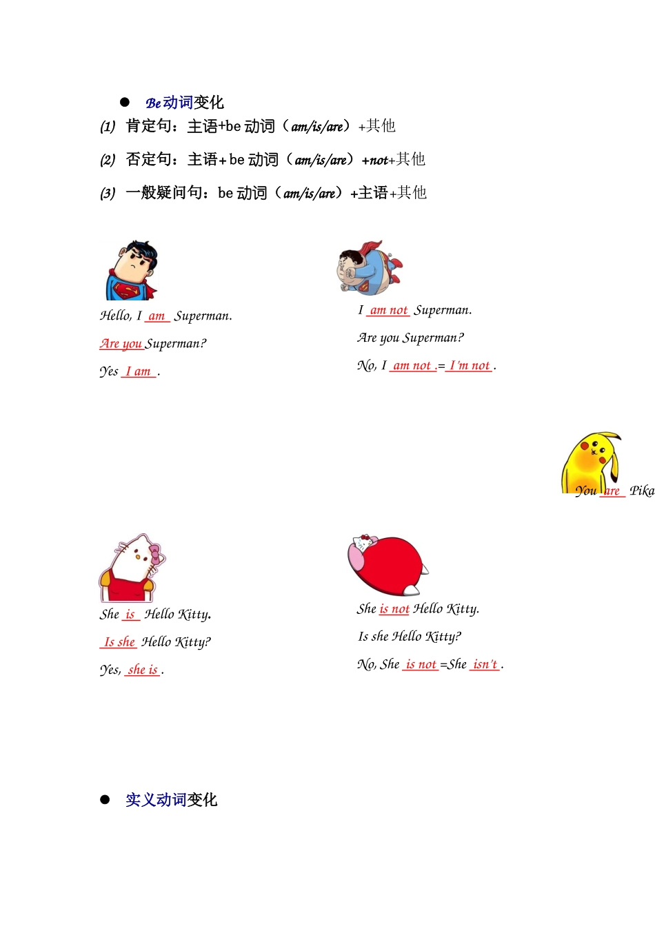 day6终 教师版《一般现在时、一般过去时》.docx_第2页