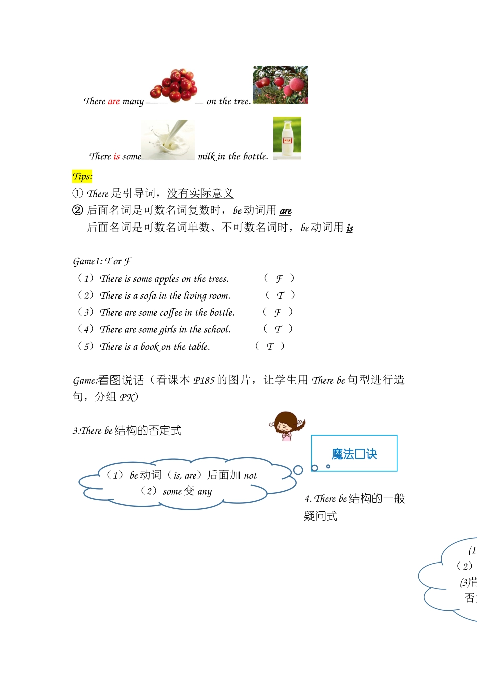 Day9there be句型 教师版.docx_第2页