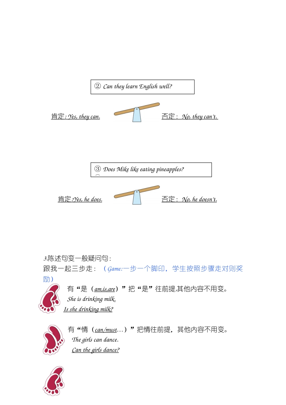 day10终 教师版《疑问句、定语从句》.docx_第3页