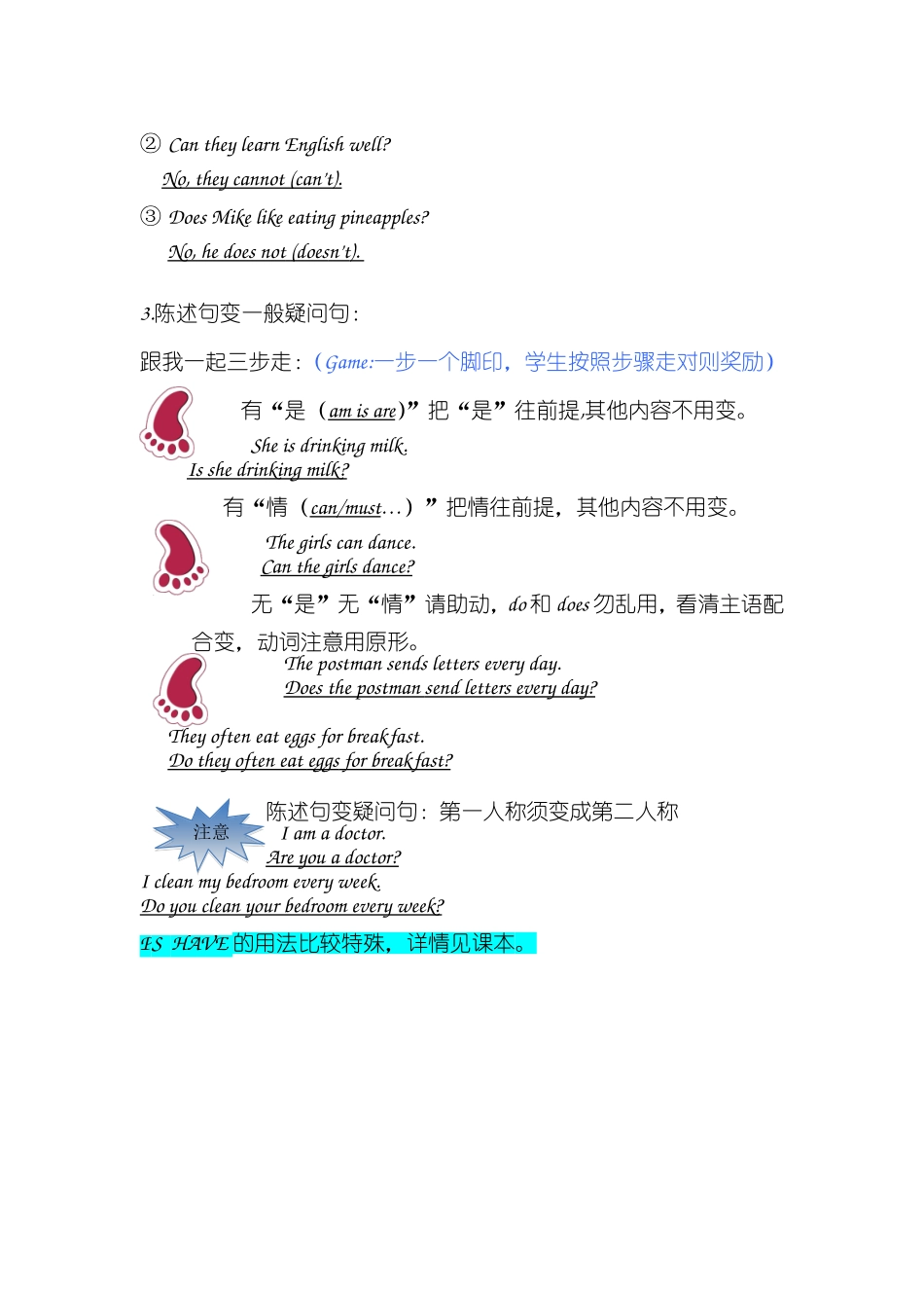 Day11疑问句感叹句 教师版.doc_第3页