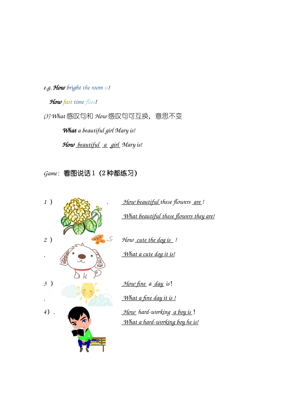 day12终教师版《感叹句、祈使句》.docx_第2页