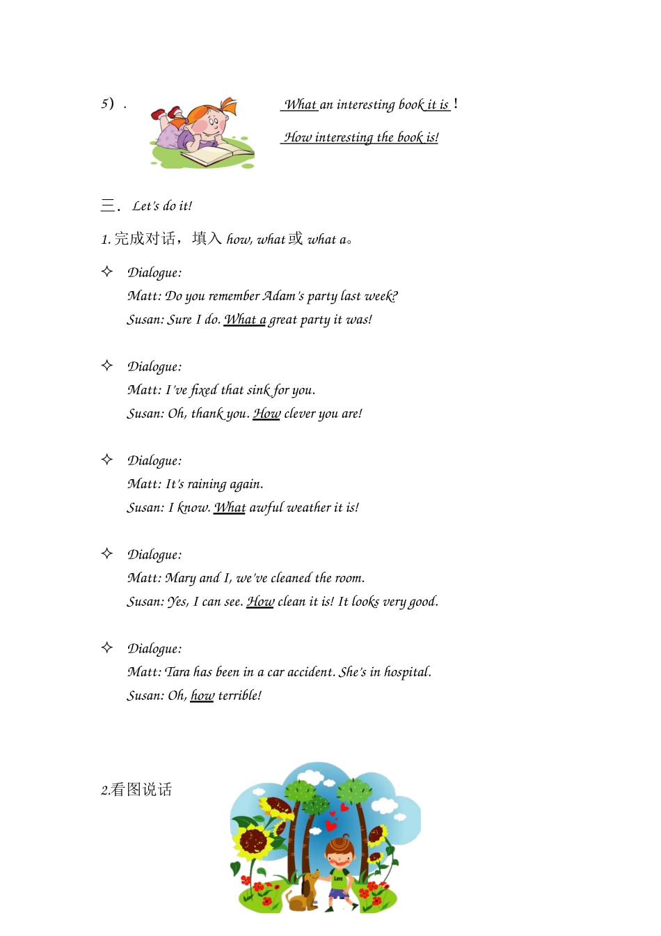 day12终教师版《感叹句、祈使句》.docx_第3页