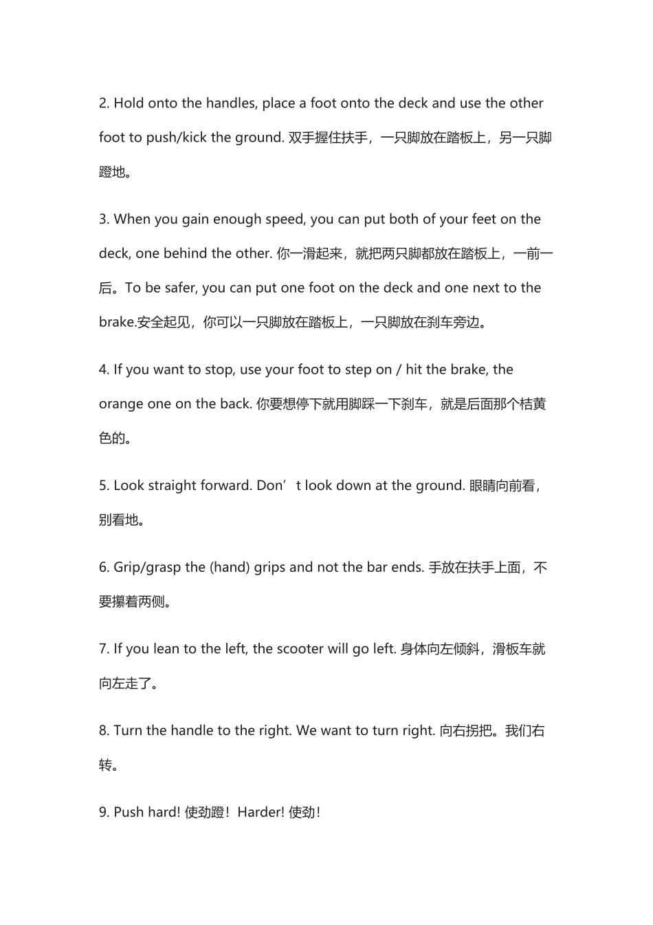 It's scooter time!用英文教宝宝滑板车吧!.docx_第2页