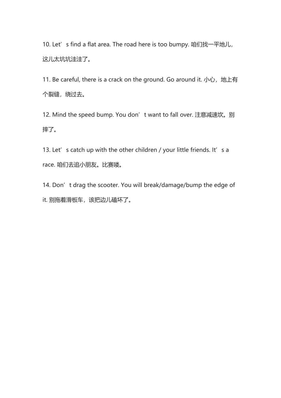 It's scooter time!用英文教宝宝滑板车吧!.docx_第3页