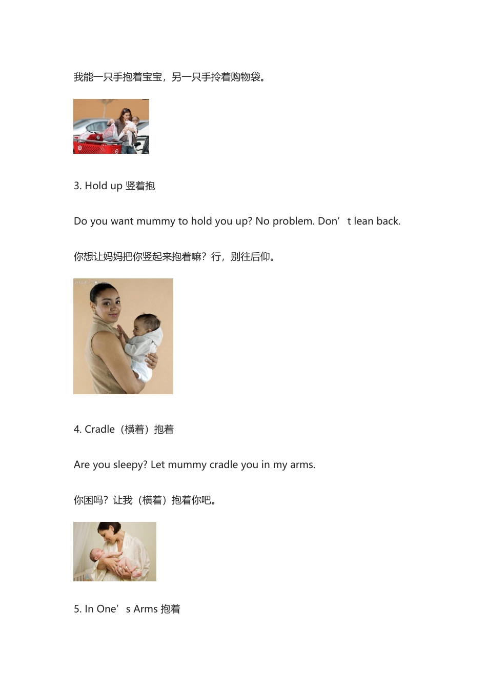 把“妈妈抱抱”翻译成英文，竟然需要分12种情况.docx_第2页