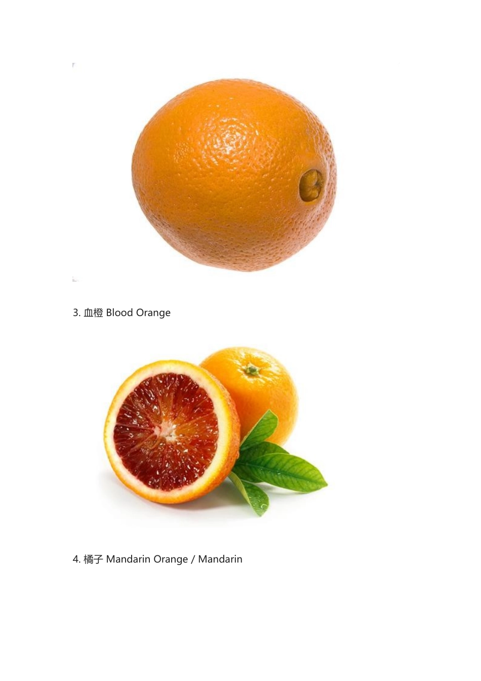 宝宝爱吃的十种柑橘类水果.docx_第2页