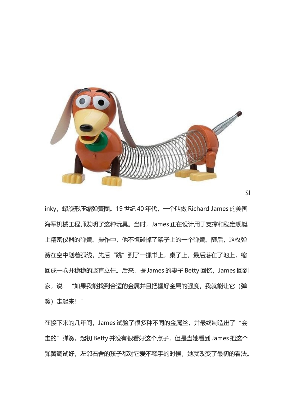 宝宝常玩，却叫不上名字的六种玩具 中英文名称.docx_第2页