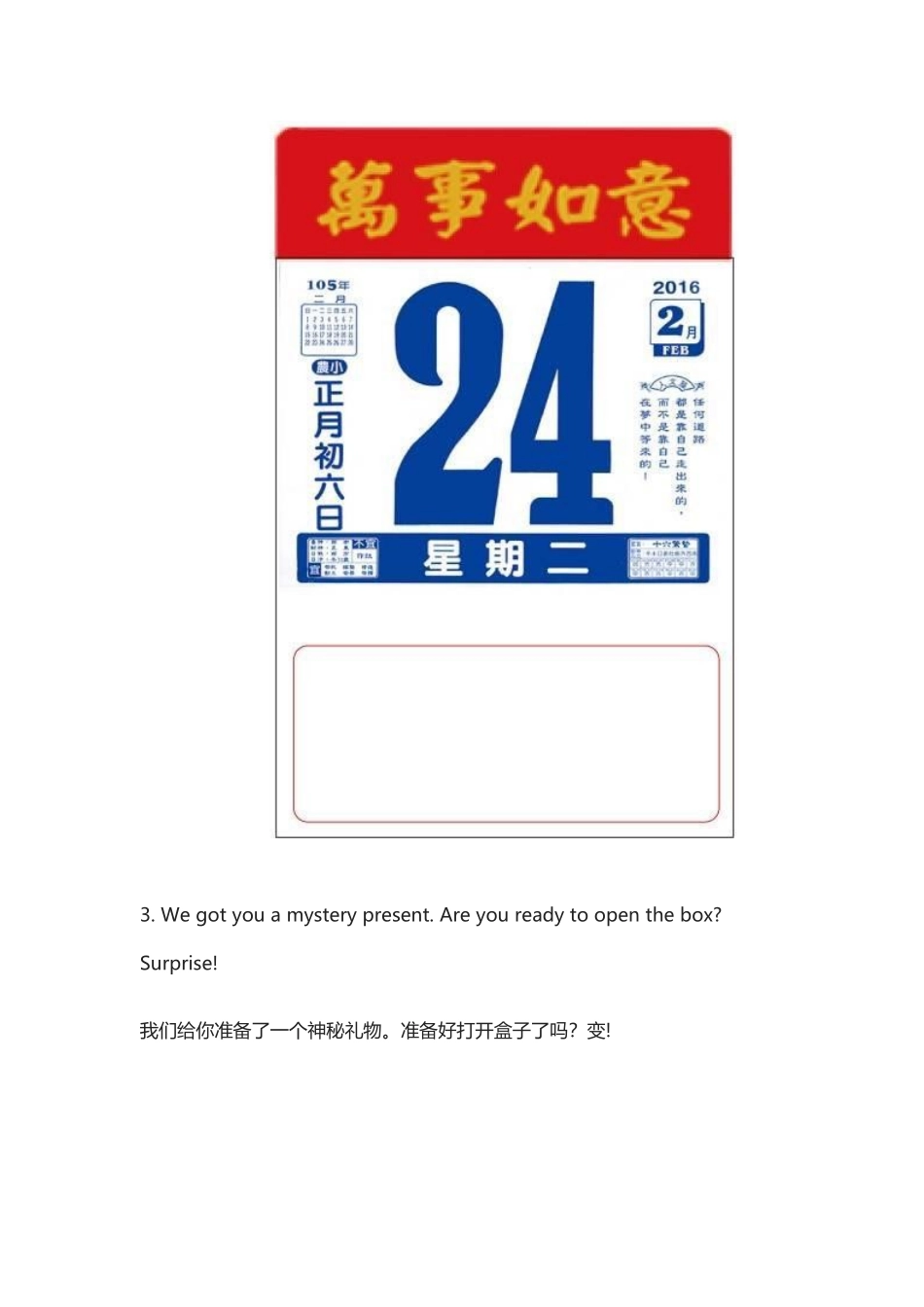 宝宝过生日需要说的英文.docx_第2页