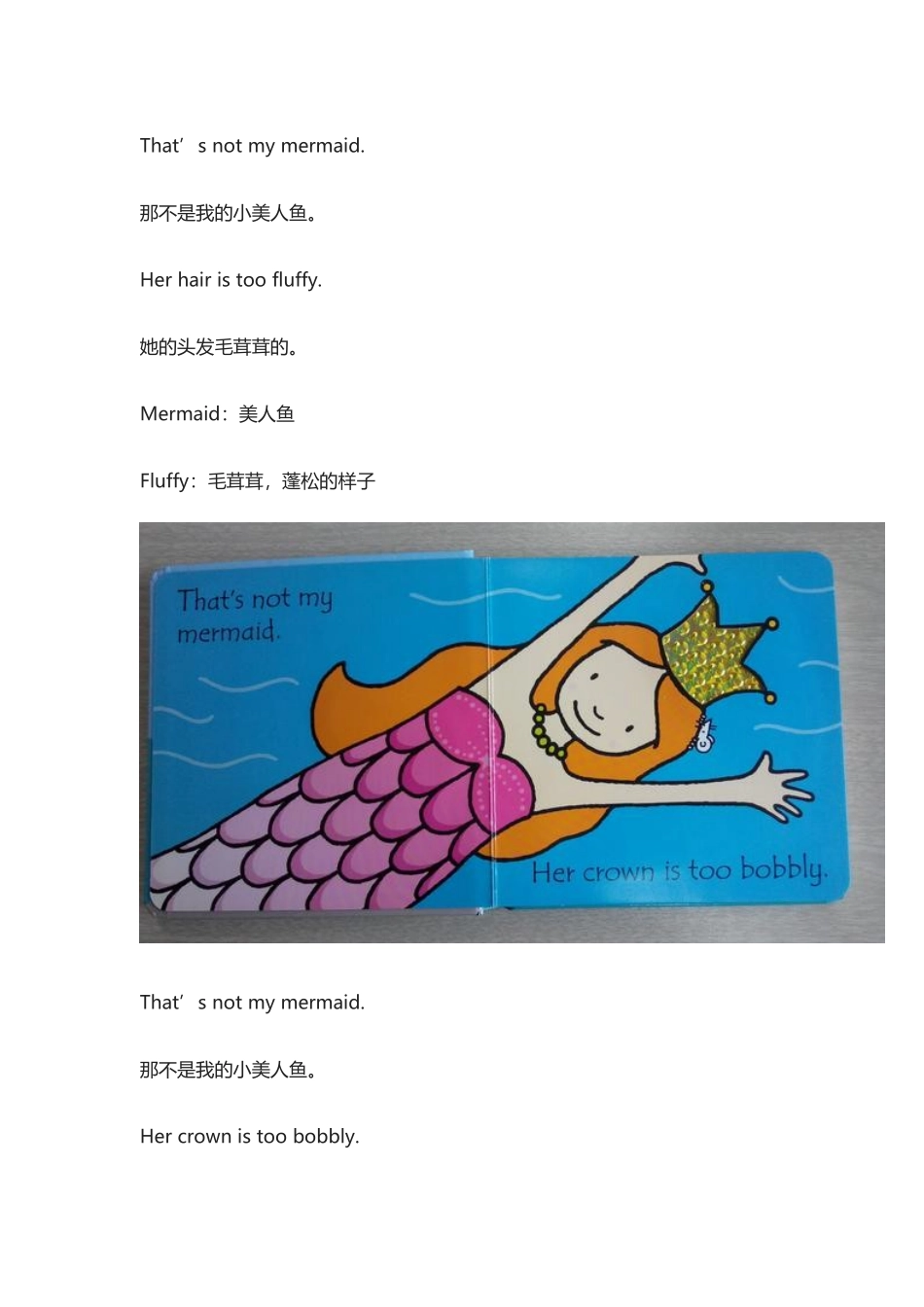 宝宝绘本精讲 那不是我的美人鱼 That's Not My.docx_第2页