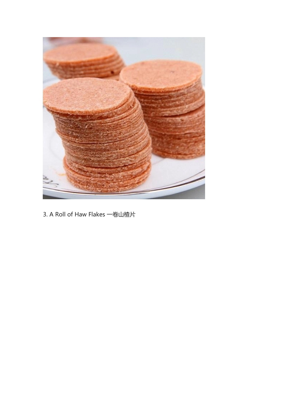 宝宝喜爱,妈妈不反对的零食:山楂片,帮你学英语“量词”.docx_第2页