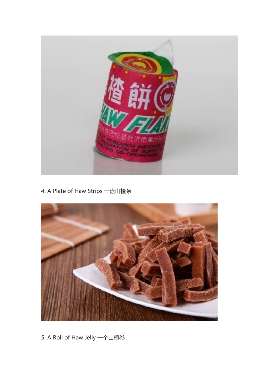 宝宝喜爱,妈妈不反对的零食:山楂片,帮你学英语“量词”.docx_第3页