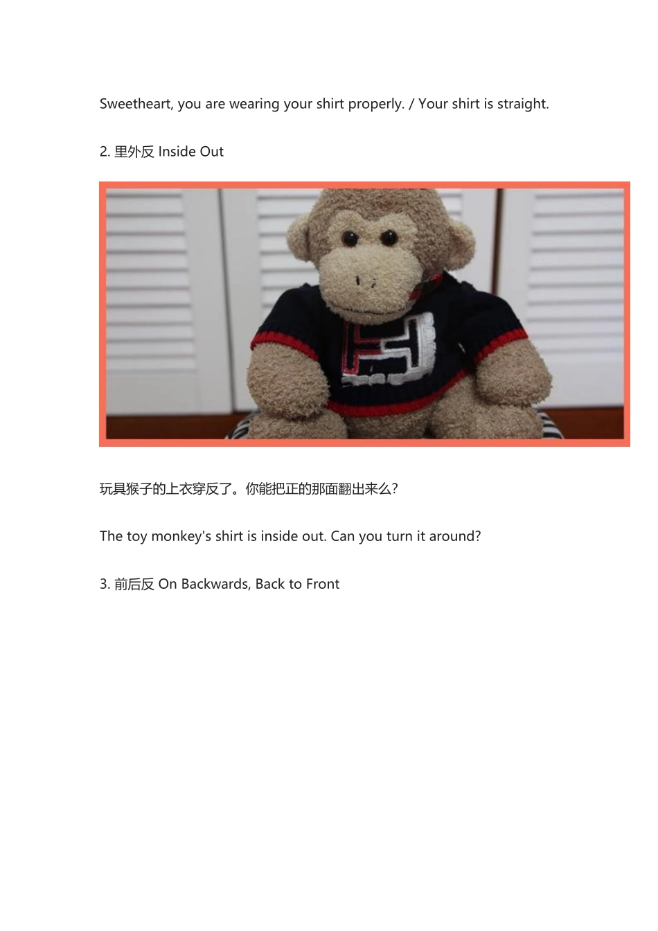 宝宝衣服穿反了,英文是?老师:前后反,里外反,上下反?.docx_第2页