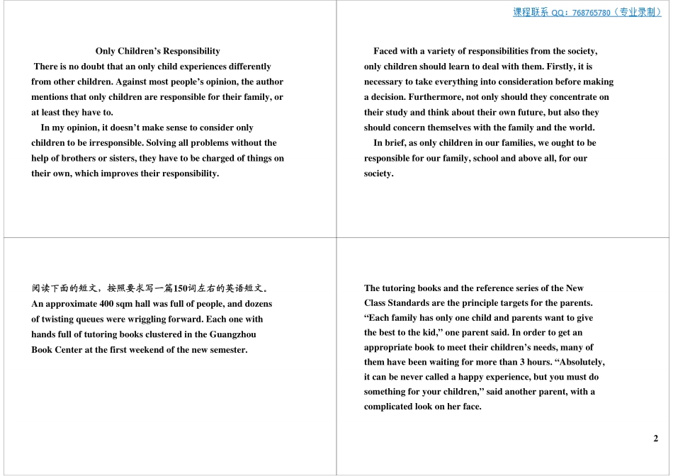 备战2016新题型：开放式阅读解题技巧（阅读表.pdf_第2页