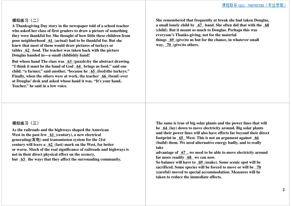 备战2016新题型：语法填空题的训练.pdf_第2页
