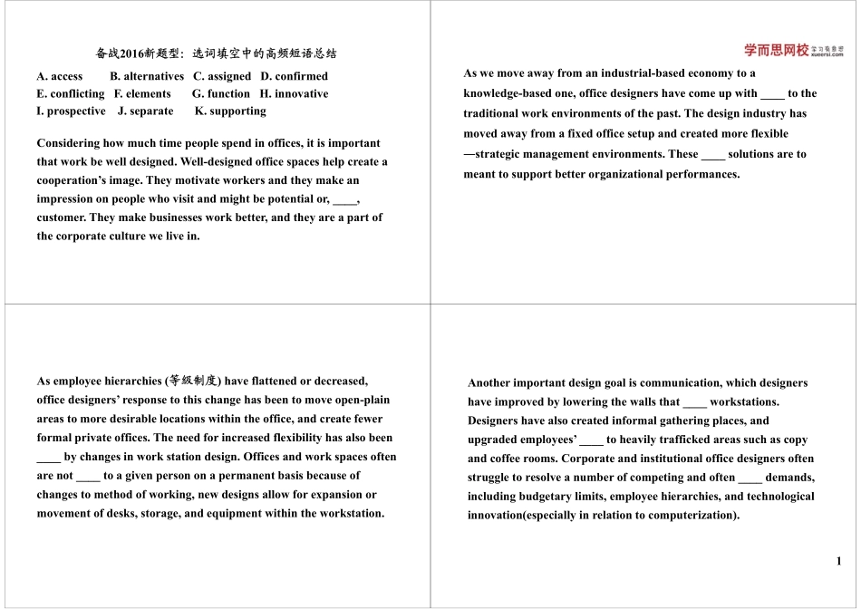 备战新题型：选词填空中的高频短语总结.pdf_第1页