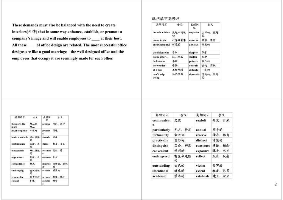 备战新题型：选词填空中的高频短语总结.pdf_第2页